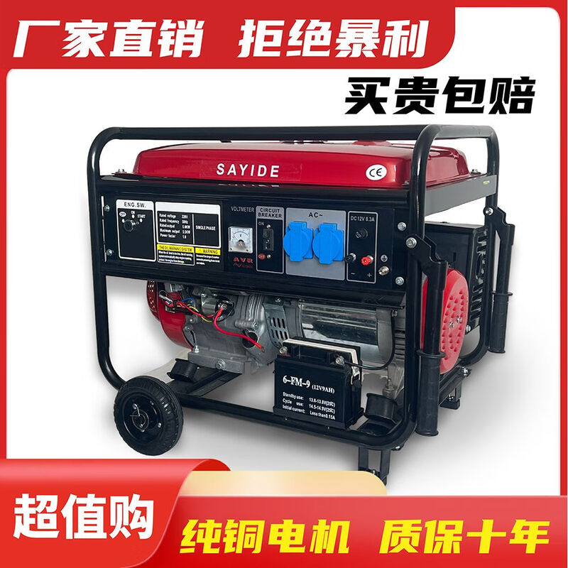 Wen Yijia 10kw gasoline generator single-phase 220V household small power 3/5/6 kilowatt three-phase 380v outdoor large 5500w electric start gasoline model frequency conversion/220v