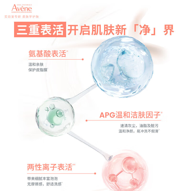 Avene specializes in soothing cleansing mousse 150ML deep cleansing gentle facial cleanser foaming mousse for sensitive skin New Year gift