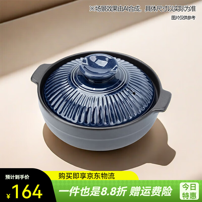 NITORI casserole for household gas stoves made of ceramic material, soup casserole Jucui gas casserole No. 6 Jucui 0ml