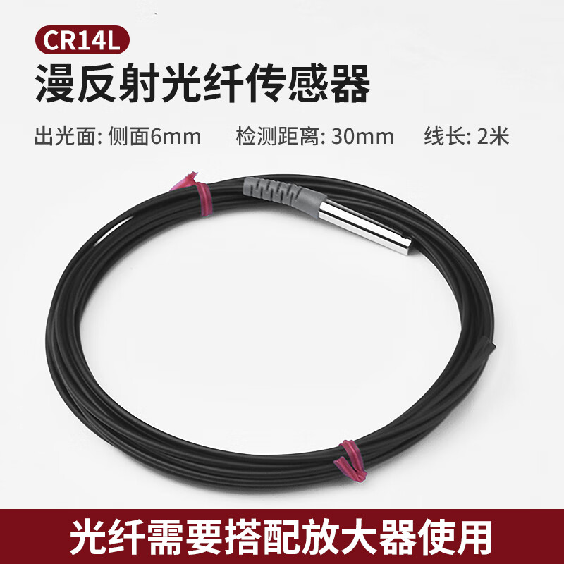 Yue Changsheng fiber optic sensor amplifier side-emitting through-beam diffuse reflection CR24L FU-31 FU-3 CR14L reflective fiber 6mm side light