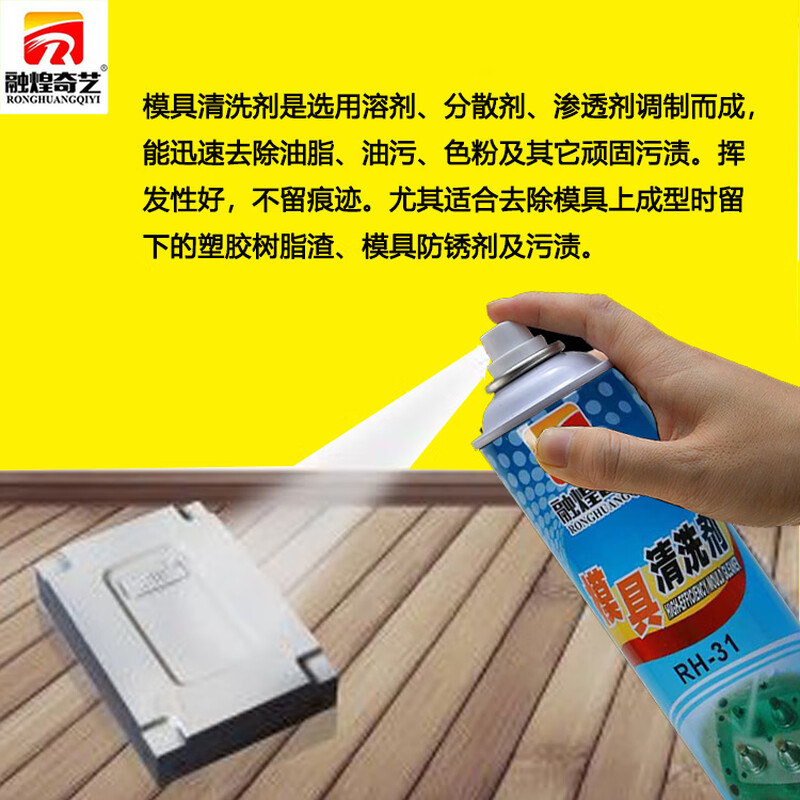 Mold cleaning agent white anti-rust oil green anti-rust agent high temperature resistant ejector oil mold special mold cleaning agent 24 bottles in a box