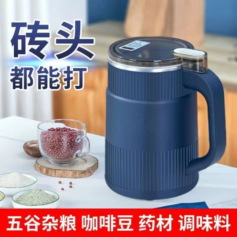 Meikejie household grinder grinder grains and Chinese medicinal materials ultra-fine multi-functional grinder grinder three reinforced 8-leaf knives with brush spoons