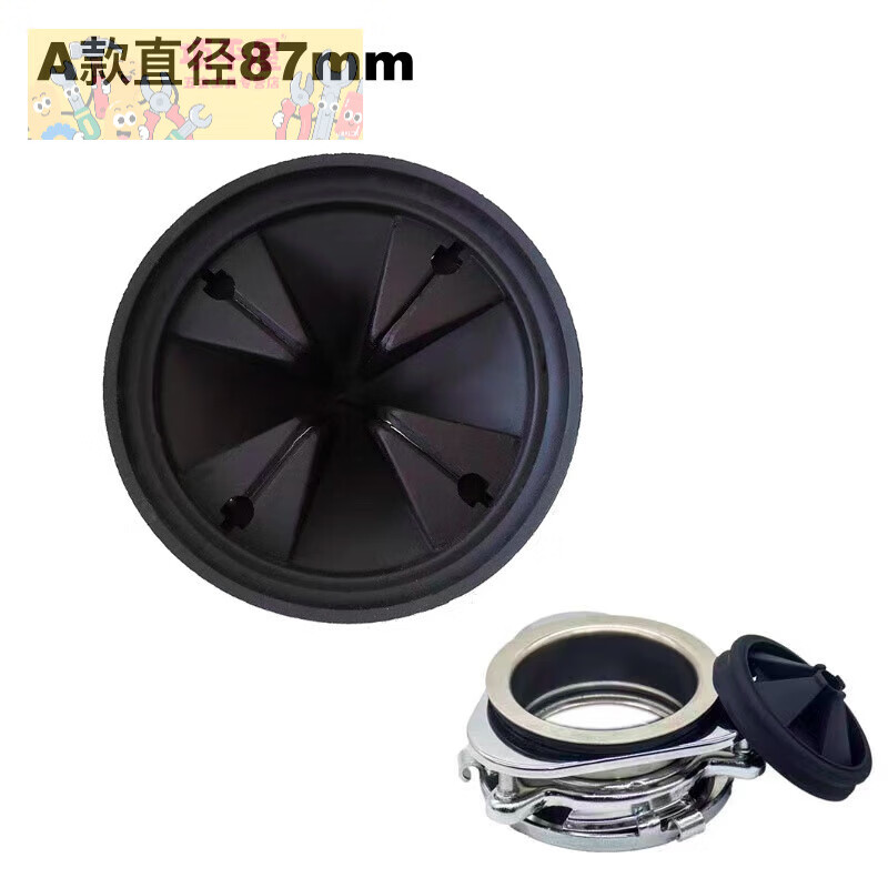 Shushe kitchen garbage disposer splash ring kitchen waste crusher seal ring sink plug water plug splash guard accessories 1 diameter 80MM / Baker Bass E series, etc.