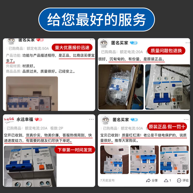 Chint air switch NXB-63 household 1 single air switch 2 circuit breaker DZ47-60 switch 3p three-phase c32A 3P 125A