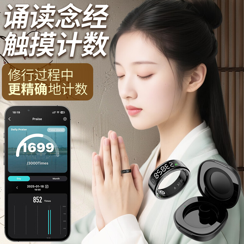 Black technology smart ring ring recitation counter health monitoring heart rate blood oxygen brush video novel page turning step counting hidden counter portable black comes with charging case first-issue fingerprint confirmation 10# finger circumference 59.6-62.1mm first-issue fingerprint