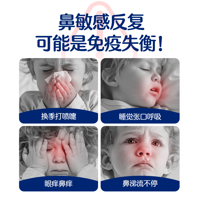 Biostime (BIOSTIME) Xiaobishu probiotics for nasal allergy, specially developed for children, probiotics for soothing and good nose, rhinitis and rhinitis probiotics, no symptoms in 7 days, nasal allergy 28 bags*1 box