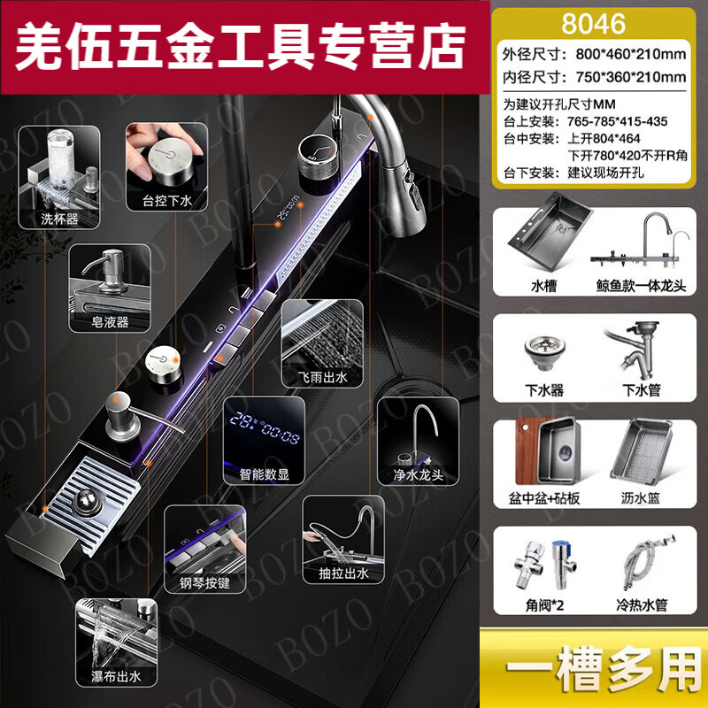 Ye Yu Raindance sink kitchen household 304 stainless steel single-slot dishwashing sink multi-functional dishwashing sink. Top with 8046 sink-pull-out faucet-double Raindance right drainage-newly upgraded embossing-double waterfall-digital display-