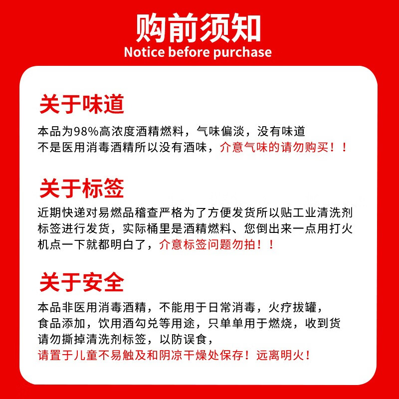 99 degree alcohol industrial cleaning agent, factory cleaning equipment, alcohol lamp fuel barrel special 5000ml_about 8 pounds