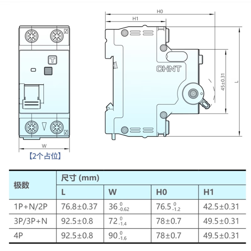 Chint leakage protector 2P 20A NXBLE-63YH series small household circuit breaker household narrow body main switch air switch air switch with leakage protection 30mA 4.5kA