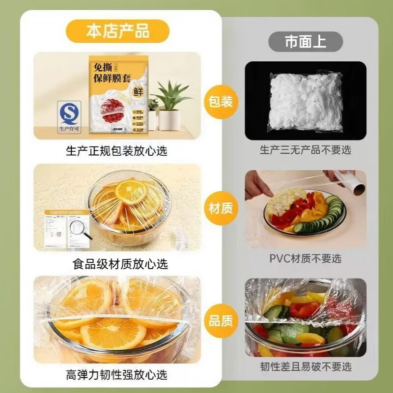 Nuanjuke disposable cling film sleeve wall-mounted food grade special removable household fresh-keeping bag with universal elastic mouth, sufficient quantity 700 pieces, hanging at will - removable