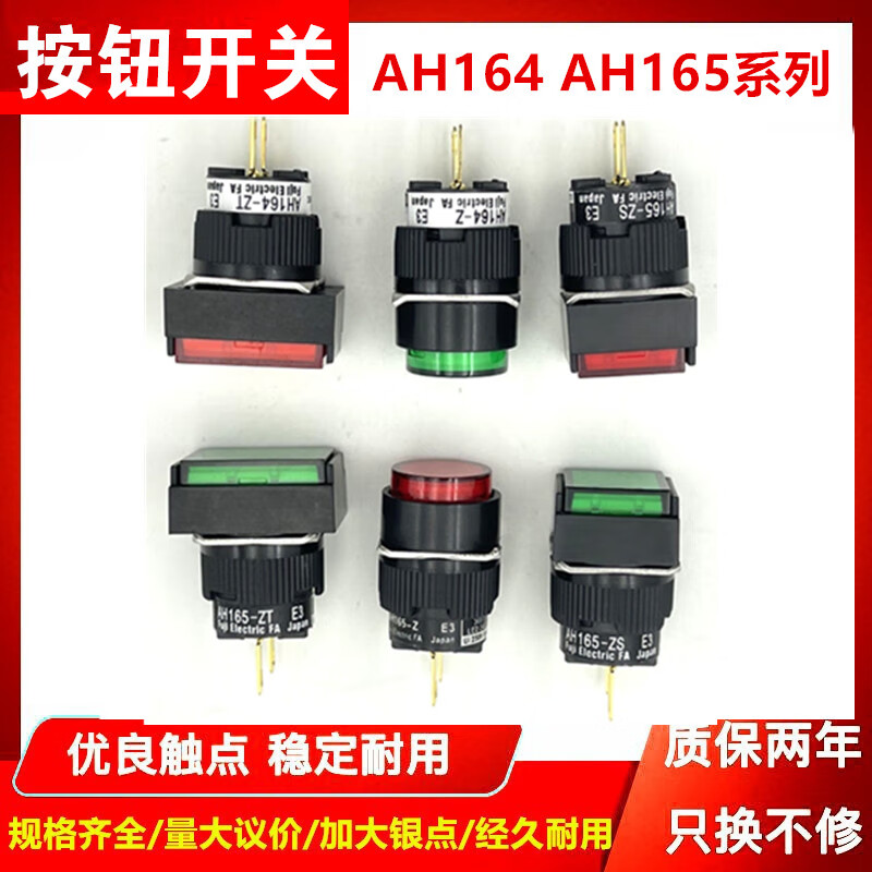 Rectangular push button switch AH164 AH165-TL 16mm 220v red white green button R red rectangular AH164-TL5 self-locking