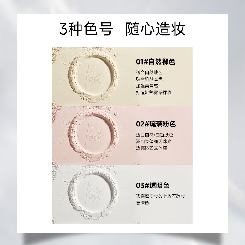 PIARA loose powder is light, non-drying, non-pox, waterproof, anti-sweat, setting powder, oil-controlling, long-lasting powder, Valentine's Day gift 01 natural nude loose powder