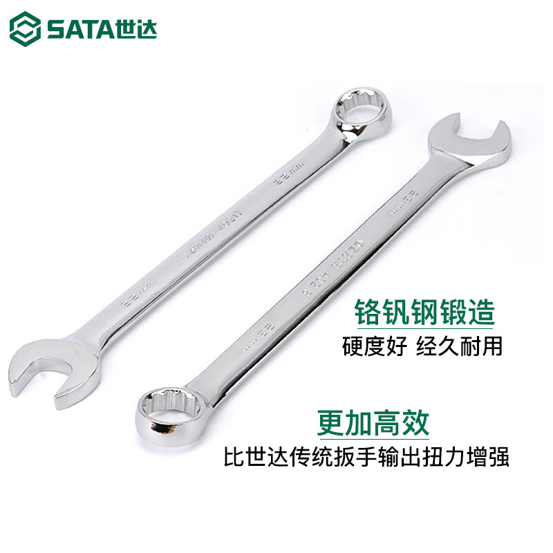 Shida Wrench Set Plum Blossom Open Wrench Dull Ratchet Plate Set Fork Wrench Complete Set 8-piece Set Dual-purpose Two-way Quick Wrench-09041