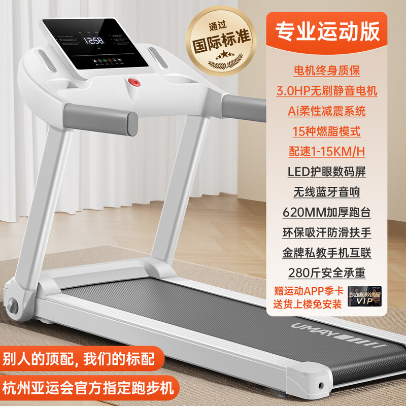 YOU MEI U2 treadmill household model small indoor foldable multi-functional ultra-quiet climbing machine professional sports version cloud-sensing shock absorption intelligent fat-burning brushless motor