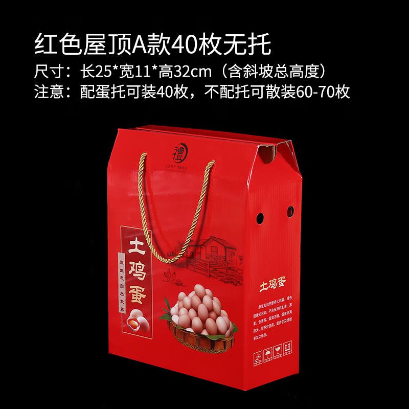 Egg packaging box express box (10 pieces) earth-packed gift box 20 pieces 60 pieces box suitcase empty box wholesale kraft paper roof type B 50 pieces with tray (10 pieces)