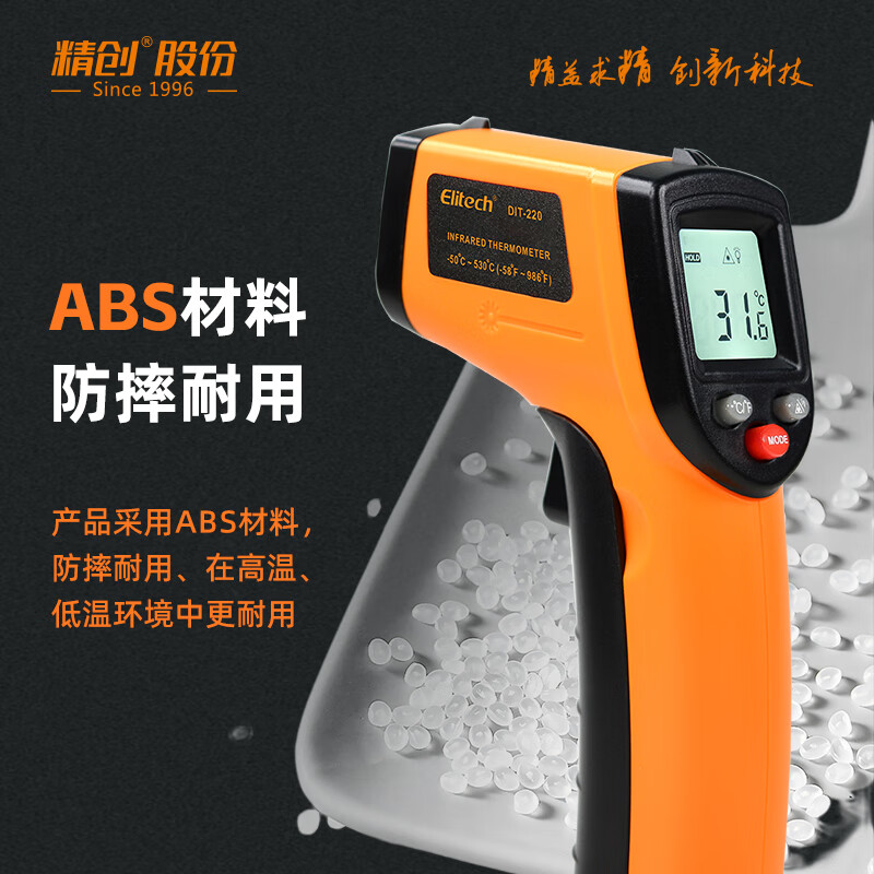Jingchuang DIT-220 industrial infrared thermometer handheld air conditioning outlet oil temperature 530 power inspection thermometer