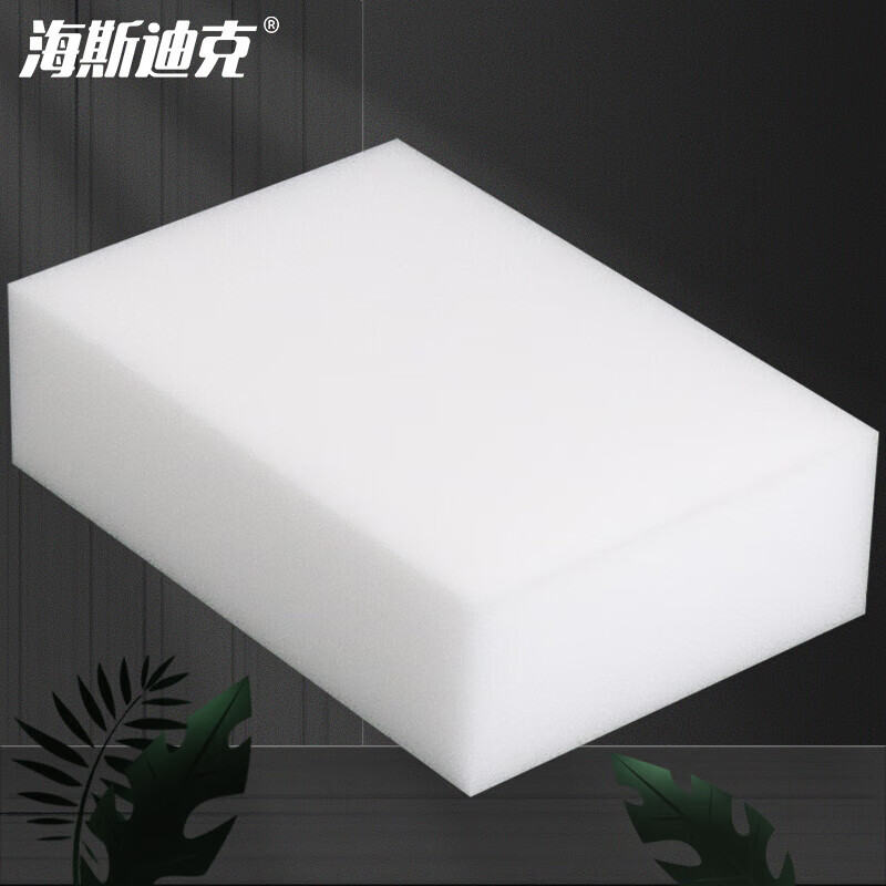 Hasdick White Cleaning Sponge Block 30 pieces/pack HKW-7 10*7*3cm Nano Sponge Magic Wipe Powerful Decontamination Wipe