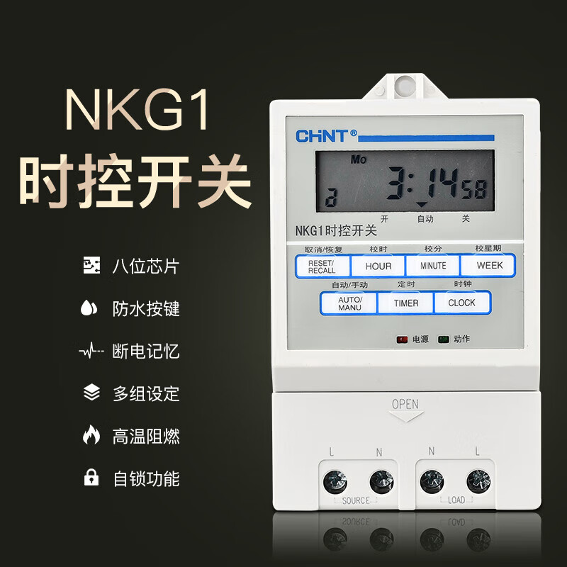 Chint time switch time controller fully automatic microcomputer time control time and space kg316t street light time switch NKG3-MAC220V