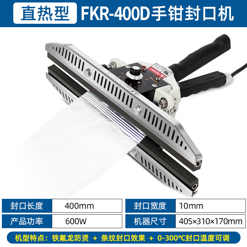 Blueberry blueberry hand clamp sealing machine commercial small packaging machine plastic aluminum foil kraft paper packaging bag plastic sealing machine hand heat sealing machine FKR-400 (anti-scalding type) can be customized