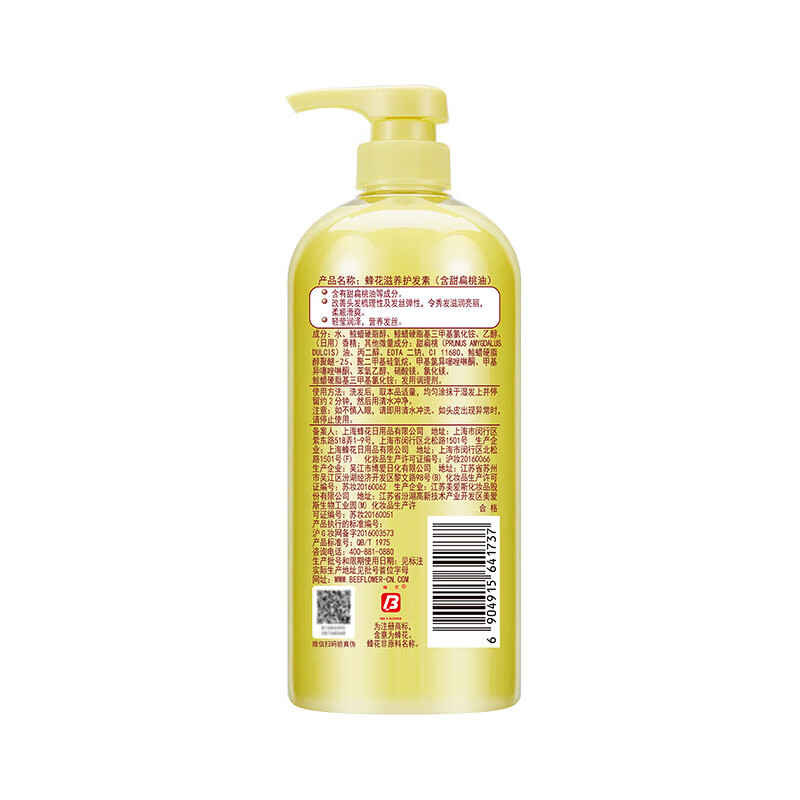 Bee Flower Conditioner Large Capacity for Women and Men Repairs Dry and Frizzy Long-lasting Fragrance Smooth and Dye-Permed Repairs Fluffy Almond Nourishing Conditioner 1L
