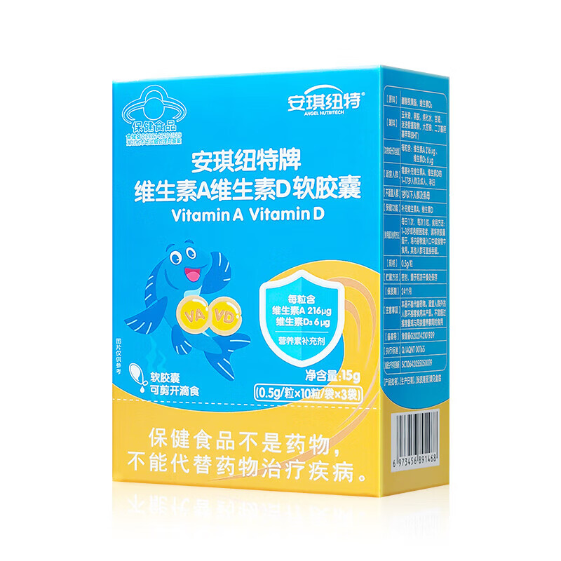 Angel Nut Vitamin AD Soft Capsules 30 capsules, multivitamins, vitamin D3, infants, children, pregnant women and over one year old, early adopters, Vitamin AD Soft Capsules, for babies over one year old, 30 capsules*1 box