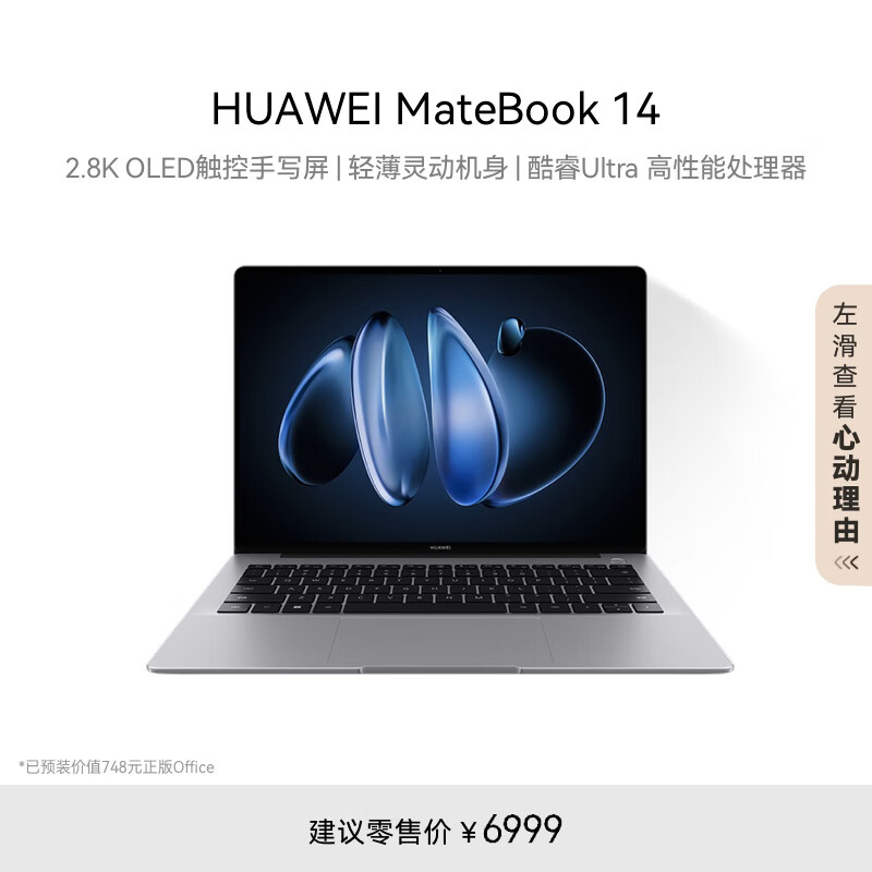 95% new Huawei MateBook 14 Core Ultra laptop 2.8K OLED touch screen Ultra 5 32G 1T deep space gray quality inspection report