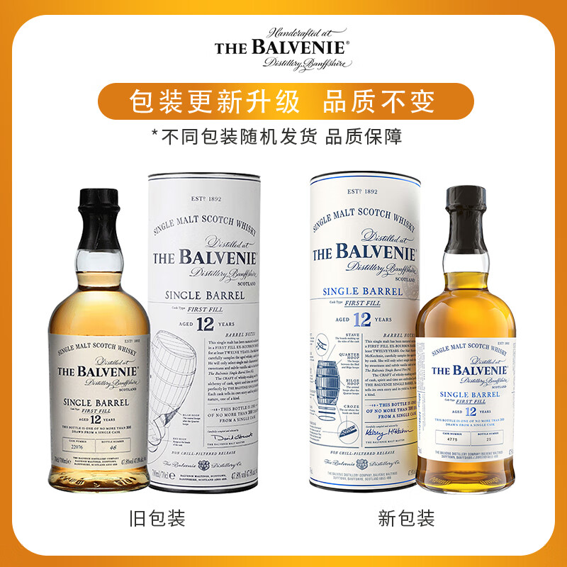 BALVENIE 12 Years Double Barrel Caribbean Barrel Peat Barrel Single Malt Scotch Whiskey Original Bottle Imported BALVENIE 12 Years Single Barrel 700ml