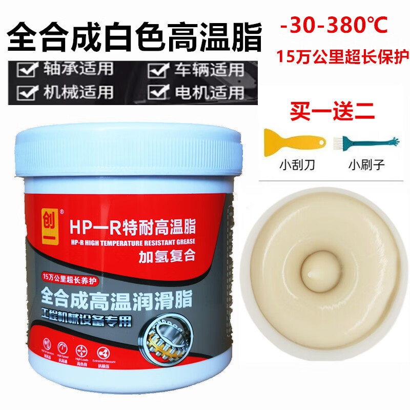 Special high temperature resistant grease 700 degrees 1000 degrees white universal bearing grease nano magnetic protection high temperature high speed butter 800g 520 degrees transparent high temperature grease