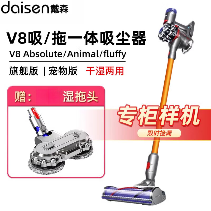 Dyson (DYSON) Dyson v8absolutefluffyanimalV7V10 wireless wire vacuum cleaner mop All sample machine v12slim fluffy 9 accessories bracket