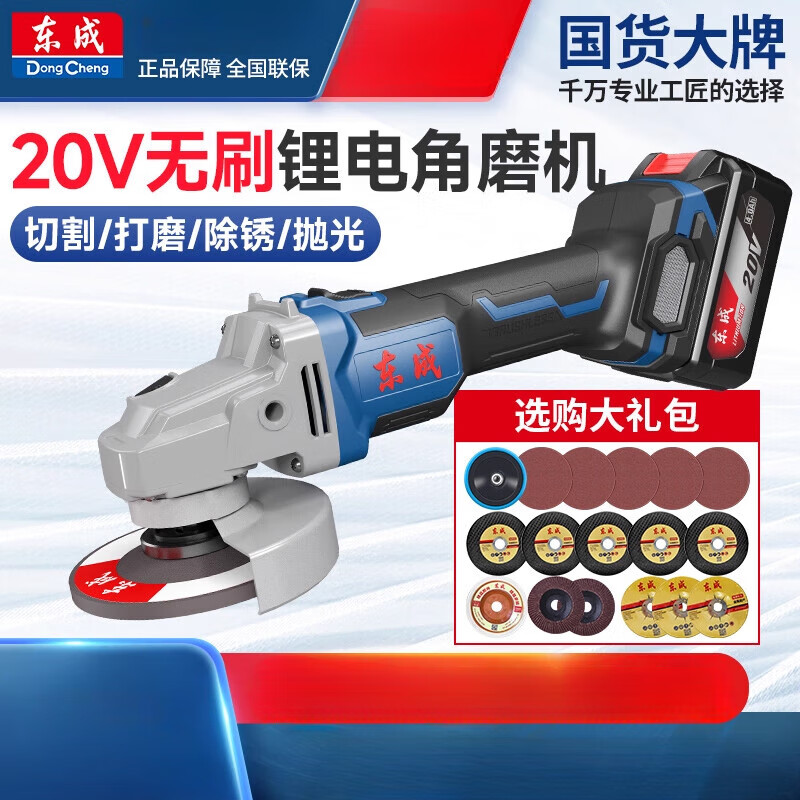 Dongcheng Brushless Rechargeable Angle Grinder Lithium Electric Grinder Multifunctional Cutting and Polishing Hand Grinder 680W 4.0Ah_Two Batteries and One Charge Standard