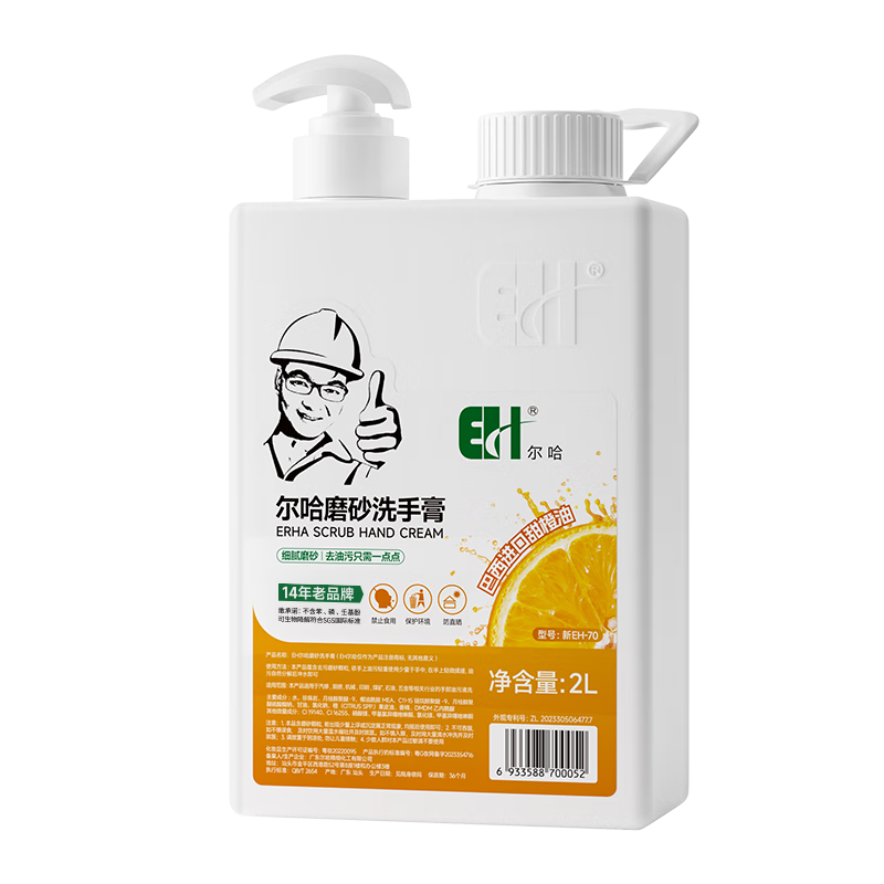 Erha (EH) hand sanitizer EH-70 oil stain remover, frosted orange oil concentrated industrial oil remover, heavy oil black hand whitening hand cleaner 2L*10 bottles (without stand)