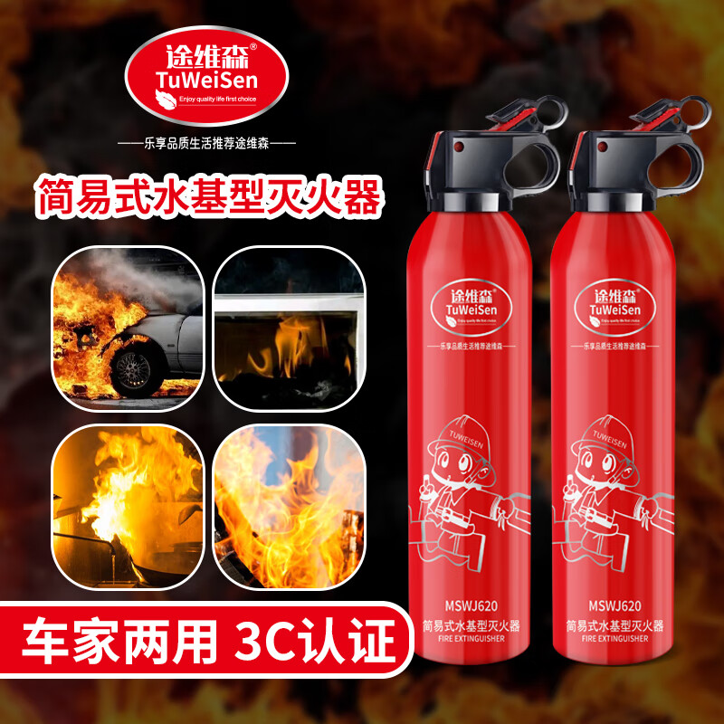 RSRDDY vehicle-mounted fire extinguisher, water-based fire extinguisher for private cars, household fire-fighting equipment in small cars, explosion-proof and high temperature resistant, single bottle + fixed belt 0L carbon dioxide