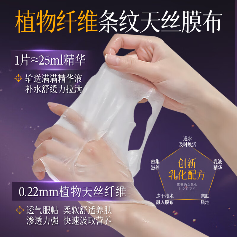 Japanese collagen protein infusion facial mask, hydrating, moisturizing, repairing and lifting, nasolabial fold removal artifact for women and men