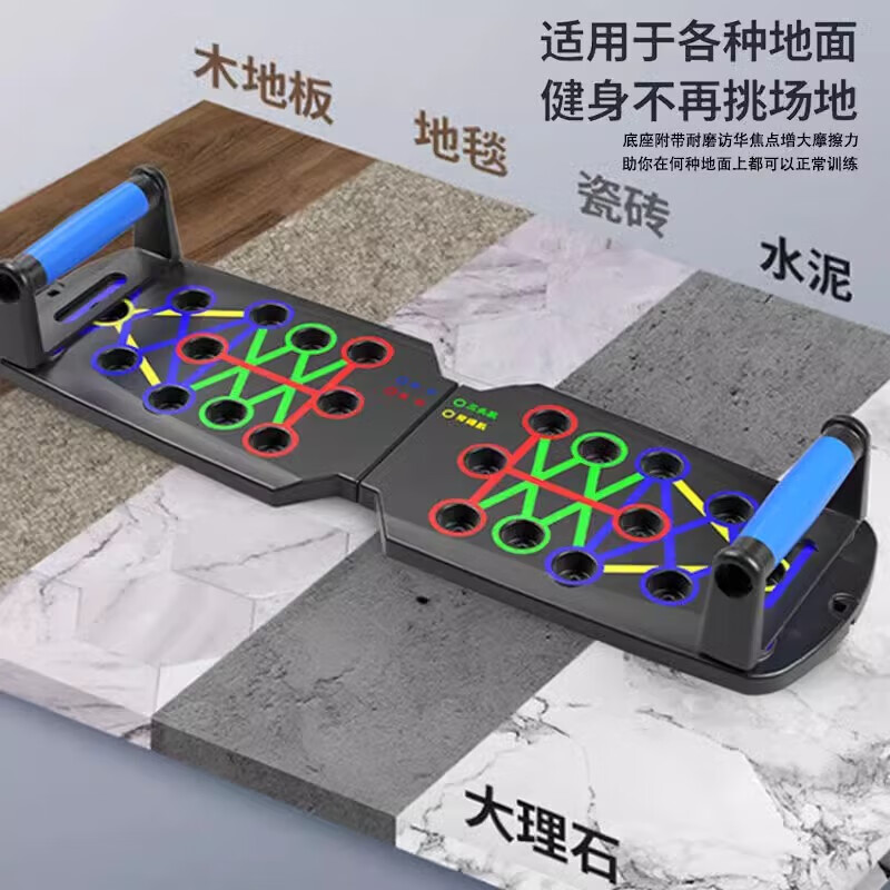 Multifunctional push-up support set training board for abdominal and chest muscle folding flat support home fitness equipment three generations/30 modes + comfortable handle