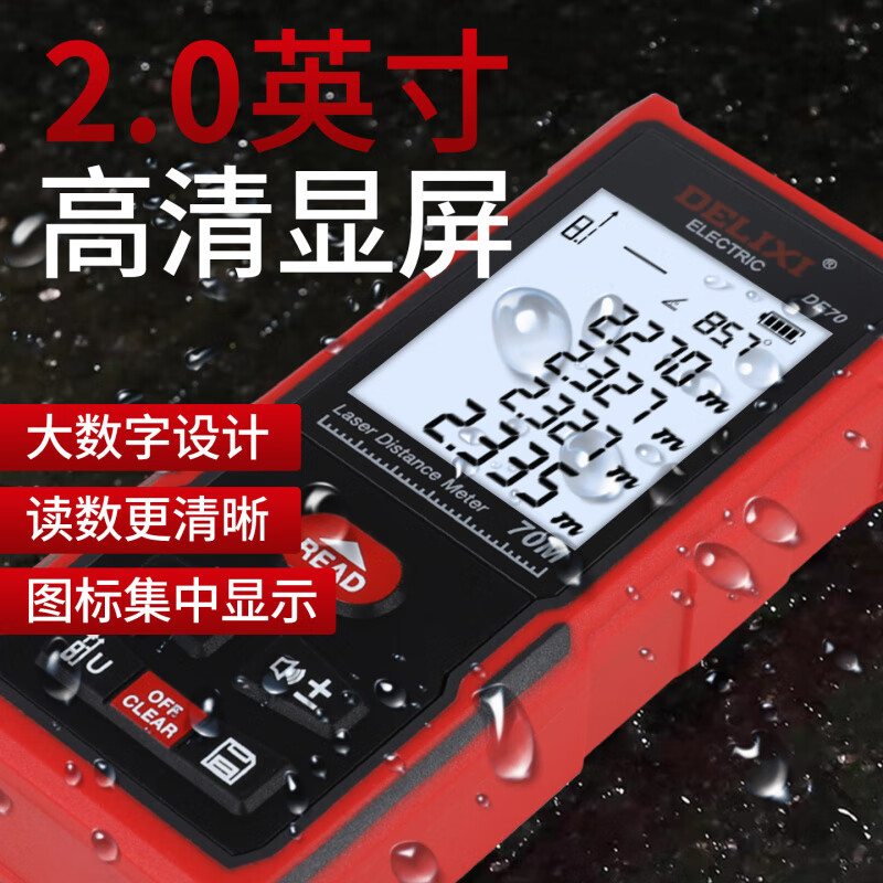 Delixi laser range finder measuring instrument room measuring instrument electronic ruler high-precision level handheld artifact white