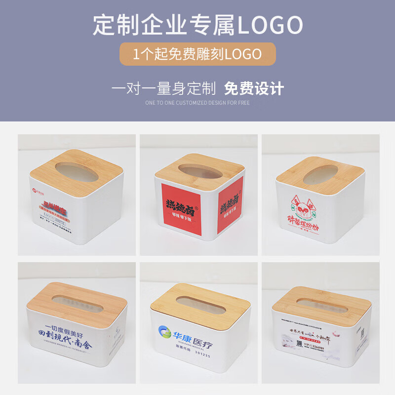 Customized tissue box for commercial use, restaurant, household paper box, paper box for restaurant, hotel, customized LOGO printing, small wooden lid (blank, no printing)
