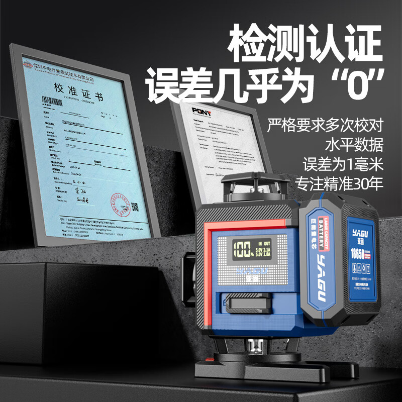 Yagu level meter 8 lines 12 lines 16 lines green light laser high precision strong light thin line indoor and outdoor leveling meter green light 8 lines super bright special package