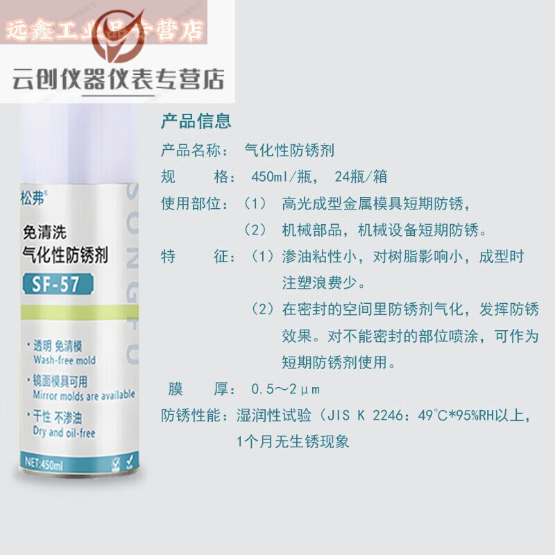 Vaporizable rust inhibitor, transparent drying, quick-drying, injection molding high-gloss mold no-clean spray, self-spraying anti-rust oil *Vaporizable rust inhibitor is transparent*
