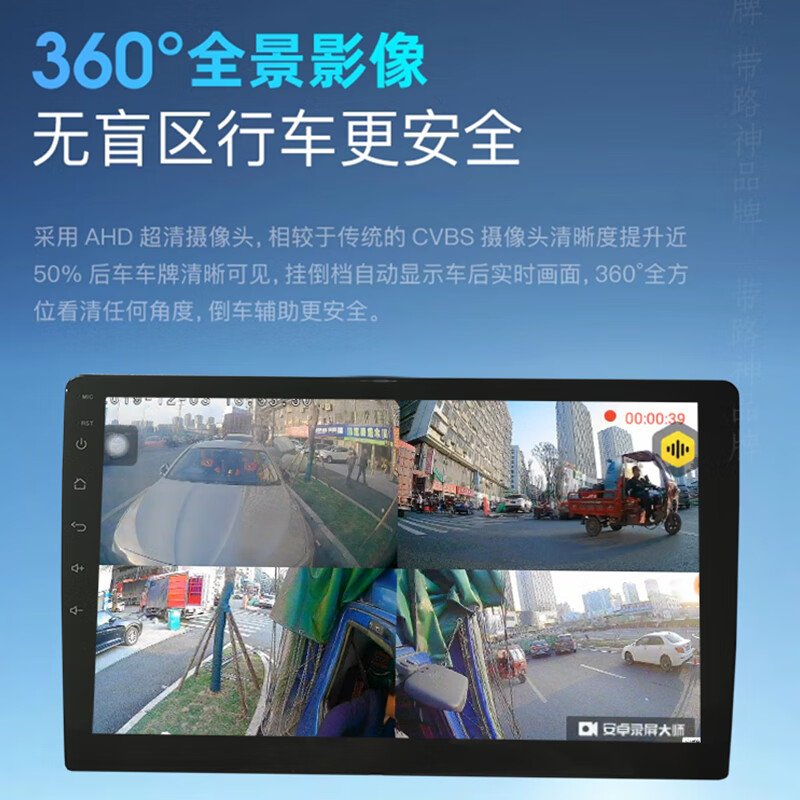 Foton Omak S1 Zhiying Edition S3 Ao PRO Zhilan special large-screen navigation and reversing image all-in-one machine 10.36-inch four-way monitoring all-in-one machine/official standard configuration