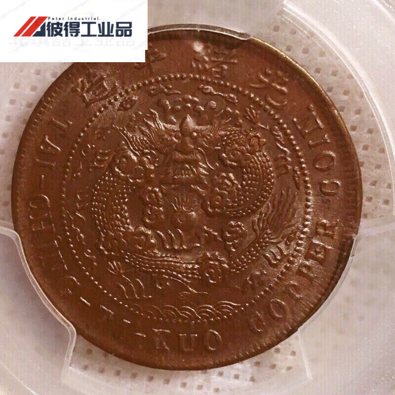 Upgraded coin cleaning liquid, yellow bright package slurry, copper coin, copper plate, silver dollar potion to clean ancient coins, cleaning and rust removal, 1 bottle dedicated to copper nickel coins