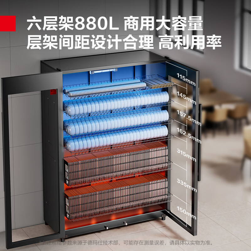 DEMASHI commercial disinfection cabinet 880L six-layer large-capacity disinfection cabinet commercial one-star ultraviolet drying and disinfection vertical double-door restaurant canteen hotel catering XDZ880-F3