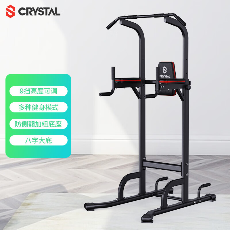 CRYSTAL single and parallel bars household adjustable pull-up device horizontal bar indoor multi-functional children's fitness equipment 9-speed adjustment eight-figure outsole thickened steel tube