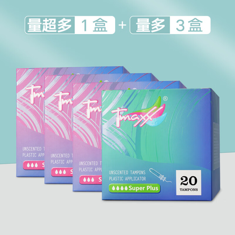 Tmaxx stockpile Tmaxx tampon catheter type aunt tampon tampon plug-in menstrual swimming special short catheter (large quantity * 1 box + large quantity * 3 boxes)