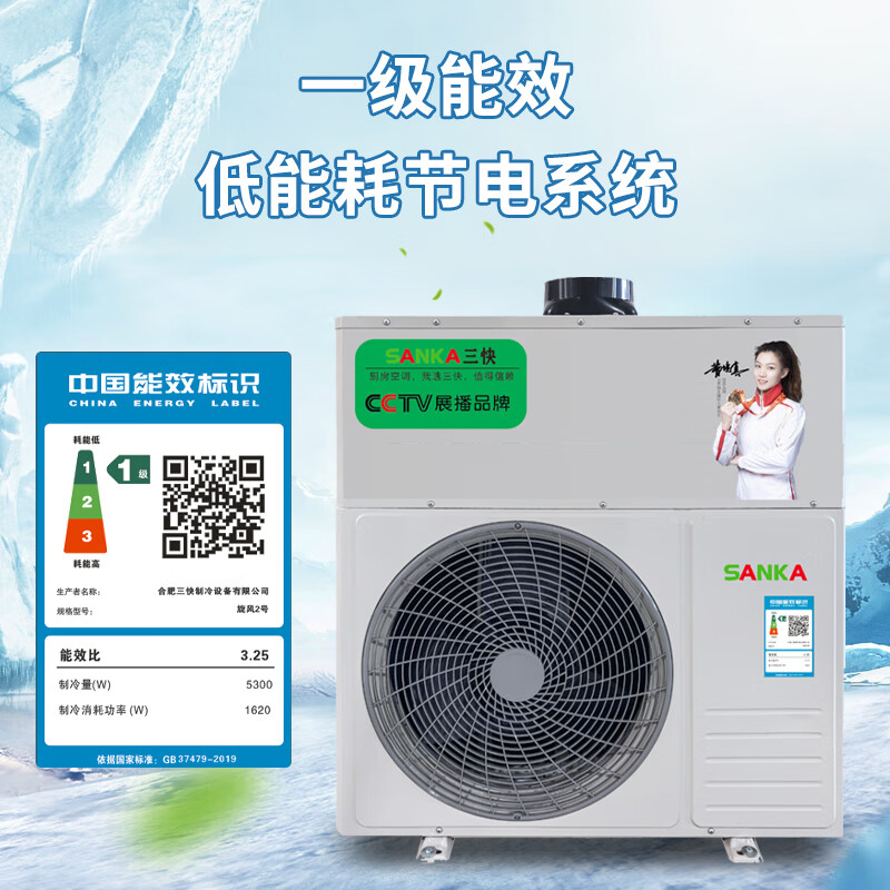 SANKA commercial kitchen air conditioner all-in-one hotel kitchen canteen hotel air cooler large cooling capacity kitchen special air conditioner strong cooling anti-oil smoke kitchen air conditioner 8 HP 14 air outlets