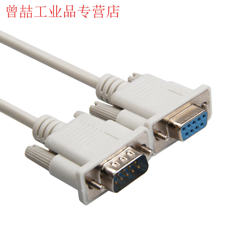 Yue Changsheng 9-pin serial line rs232 line com line db9 male to female extension connection straight line 1.5 meters 3 meters 5 meters milky white 1.5m