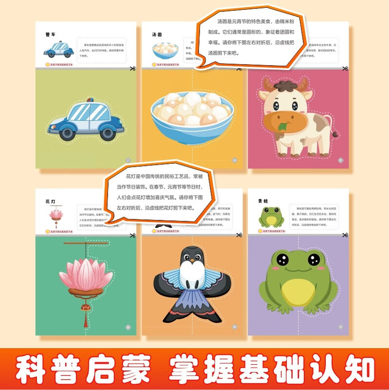 Paper-cutting artist (all 3 volumes) Children's paper-cutting handicrafts for 3-6 years old Cultivate children's hands-on ability, improve handcraft skills and creativity cognition Kindergarten DIY production materials Play with toys in person