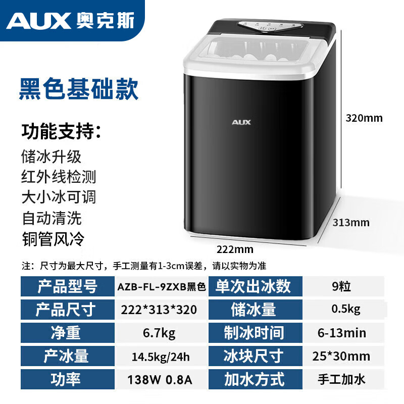 Oaks ice machine small household dormitory student mini dormitory fully automatic round ice cube ice making machine commercial milk tea shop ice cube machine ice storage upgrade one-click self-cleaning丨adjustable ice cubes丨extremely fast ice production