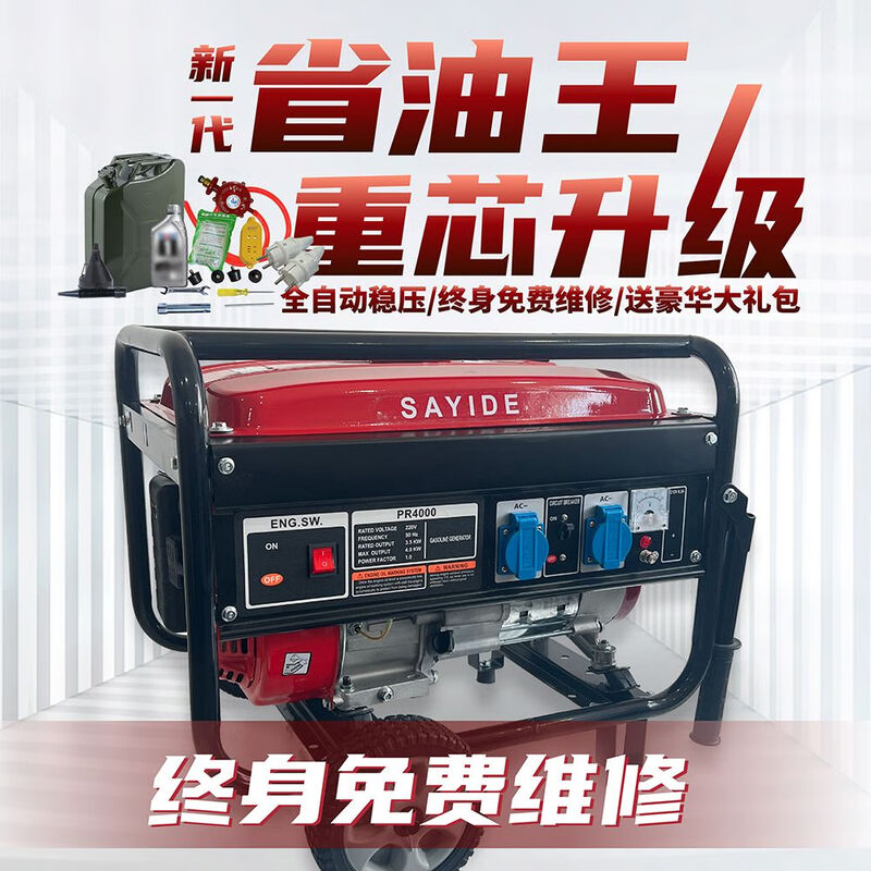 Wen Yijia 10kw gasoline generator single-phase 220V household small power 3/5/6 kilowatt three-phase 380v outdoor large 5500w electric start gasoline model frequency conversion/220v