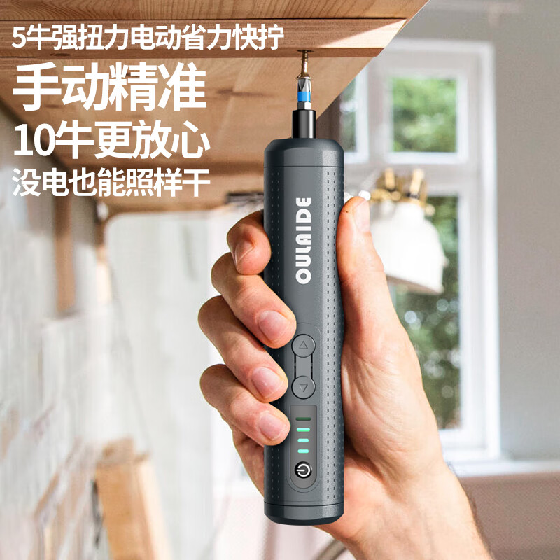 OLED electric screwdriver rechargeable household small mini electric screwdriver with 35 bits set