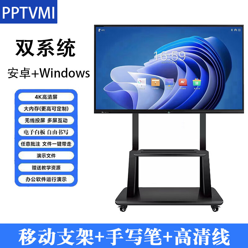 Touch screen conference all-in-one large-screen video conferencing teaching all-in-one multimedia electronic whiteboard display 65-inch Android+win dual system i5/8+256G